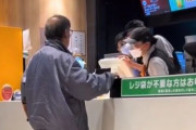 マクドナルド柏店の店員が客にブチギレ