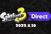 【速報】『スプラトゥーン3 Direct』が8月10日22時配信決定！！最新情報を30分たっぷりお届け