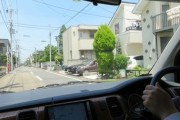 『住宅街での運転』←コレがホントの運ゲーだよなｗｗｗｗｗ