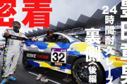 【！？】トヨタの社長「本当はガソリン臭くてエンジン音がうるさくて角ばった車を作りたいんよ…」