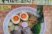 【悲報】ワイが好きな無化調ラーメン屋さん、増税のせいで値上げ