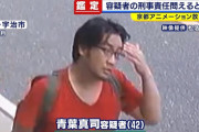 京アニ事件・青葉容疑者、『生存率5%以下』から生還していた模様