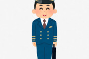 旅客機パイロット、ガチで訓練がしんどそうww