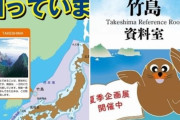 韓国人「日本人は残忍に独島アシカを絶滅させた」アシカを絶滅させた島根県が「竹島は日本の領土」と破廉恥発言！　韓国の反応