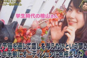 【朗報】檜山沙耶（おさや）「恋愛になると私なんてどうせ振り向いてもらえないってネガティブになってしまう」