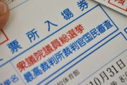 「国民審査は全員×」の風潮あるけどなんでや