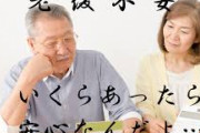 老後資金2000万なんて無理！！将来が不安でしょうがない...