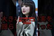 与田祐希に関する驚くべきに