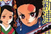 【超絶怒報】ワイ古の鬼滅ピカピカ民、新参どもがワイらへの敬意を忘れていることに激怒