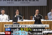 中国共産党幹部「おい内政干渉すんな」　日本大使「うるせえバーカ」