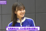 ドリブルは素人でもシュートはちゃんと入る松尾美佑ちゃんｗ【乃木坂46】