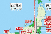◆Ｊリーグ◆Ｊ１秋春移行「0・5季」は東西2組でホーム＆アウェーに　昇降格なしで順位決定PO　優勝チームはACL出場権も