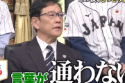 栗山監督「僕と翔平は言葉が通わない」ｗｗｗｗ