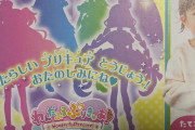 来年のプリキュア、男プリキュア枠が消滅する模様……一体何故？