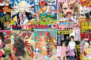 今最も熱い「漫画雑誌」決めようぜ！