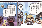 ますますマンガでわかるFGO更新 第202話・視察「キリ様令呪をもって命ずる魔力をメテオに」[Fate/Grand Order]FF4ネタじゃないか！