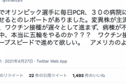【正論】三木谷浩史「病棟が不足する中、本当に五輪をやるのか？」