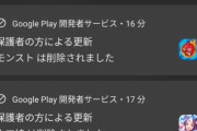 学生「三者面談の結果、親にウマ娘とモンスト削除されました」→ネット激論「やる気が失せるだけ。典型的毒親」「これで毒親扱いとかどんだけ甘やかされてんだよ」