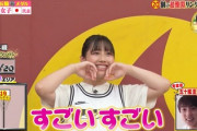 【日向坂46】渡邉美穂、目がキラッキラw バスケット選手の難関挑戦を応援！【炎の体育会TV】