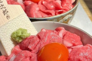 【画像】生牛丼とかいうガチで美味そうな料理