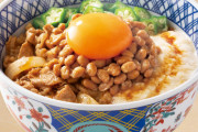 【ｳﾏｶｯﾀ】吉野家でネバトロ牛丼を食べてきたwwwwwwww（画像あり）
