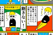 【画像】漫画家「毎日鍋食うようにしたら一ヶ月1万円生活できた上8キロ痩せた」