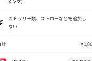 【画像】油そば注文したったwwwwwwwwwwww