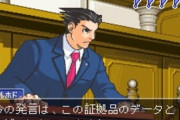 『逆転裁判』とかいうゲームシリーズｗｗｗｗｗｗ
