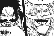 今週の「ワンピース」感想、ロジャーvs白ひげのガチバトルやばすぎだろｗｗｗ【966話】