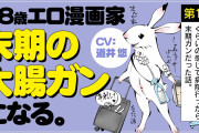 末期ガン闘病の漫画家「ひるなま」さん亡くなる　夫が報告　最後のツイート「まだまだお茶とアイスがうまい」