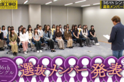 【速報】乃木坂46、新センターは井上和！36thシングル選抜メンバー&フォーメーションがこちら【乃木坂工事中】