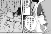 【登校】なんだよこの漫画ｗｗｗ【注意】