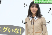 【乃木坂46】今までずっと！？ウソだろwww 早川聖来『とんでもない事実』が発覚してしまう！！！！！！