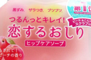 【謎】極小激熱激臭オナラ「ｽｯｗ」←コイツの正体・・・