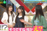 矢田萌華ちゃん、ガチ凹み…【乃木坂46】