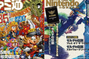 ｢週刊ファミ通｣創刊35周年＆通巻1700号突破、｢ニンドリ｣創刊25周年！
