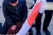 【中国】日の丸を羽織った中国のおじさんが複数の人民にブチ切れられ馬乗りされ旗で首を絞められる