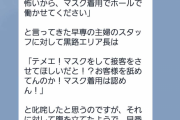 【悲報】パチ屋、コロナウイルスから従業員を守ることに成功する