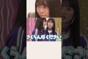 冨里さん出番です #乃木坂46