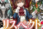 ラノベ「皇子に転生して魔法研究者してたらみんながリスペクトしてくるんだが?」予約開始！暗殺者襲撃は日常茶飯事！転生皇子の規格外な英雄譚!