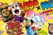 黄門ちゃま 神盛2のパチンコ評価になります！