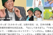 【訃報】俳優・高見のっぽさん、死去…　テレビ「できるかな」