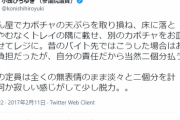 【悲報】日本、終わる。子供が誤ってパン落としてもシカトして精算