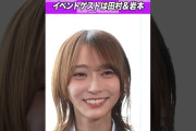 【動画】伝説の日に岩本蓮加&田村真佑が参戦！ #乃木坂46 #東京パソコンクラブ