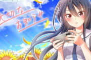 八月のシンデレラナイン公式『今後のサービス予定に関してのお知らせ』、ついに来てしまったか・・・