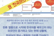 【VANK】 韓国の市民団体が始めた「国連で『韓国語の日』作れ」キャンペーン