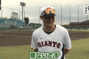 巨人吉川結婚説で界隈大荒れ！？