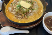 ラーメン花月とかいう近所にあったら勝ち組な店