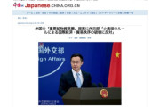 中国、米国がレアアースを中国から買わない事に反対を表明