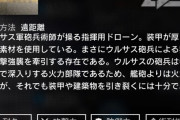 【アークナイツ】帝国ドローンを比較的楽に処理できる星5っている？